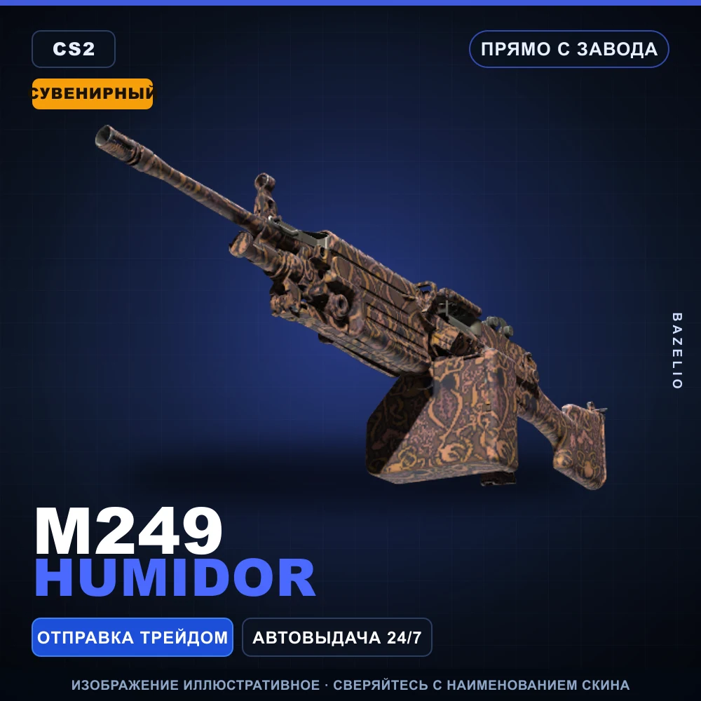 Souvenir M249 | Humidor | Factory New