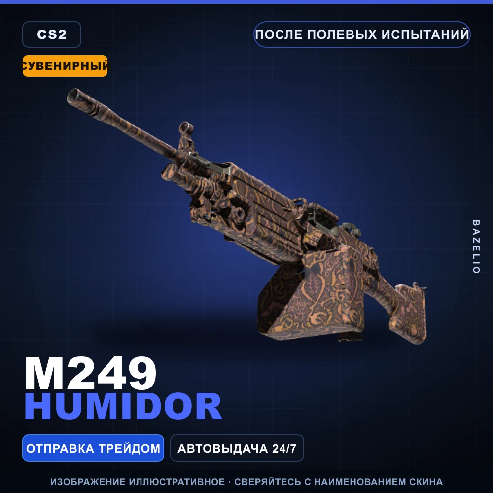 Souvenir M249 | Humidor | Field-Tested