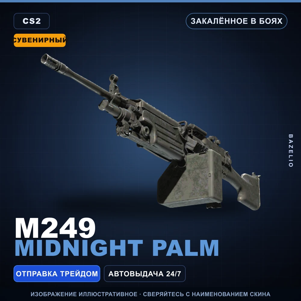 Сувенирный M249 | Midnight Palm | Закаленное в боях