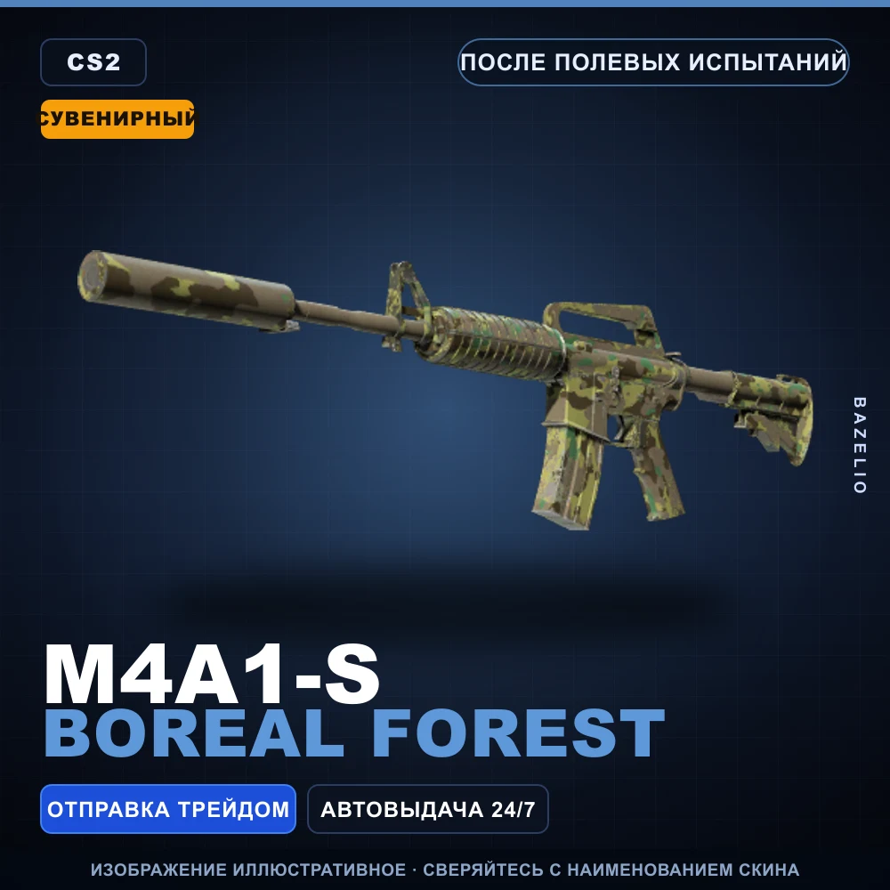 Souvenir M4A1-S | Boreal Forest | Field-Tested