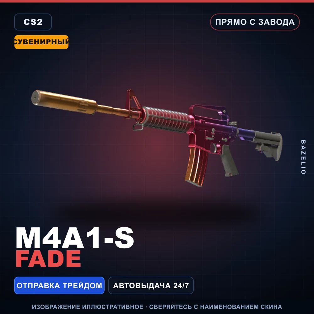 Souvenir M4A1-S | Fade | Factory New