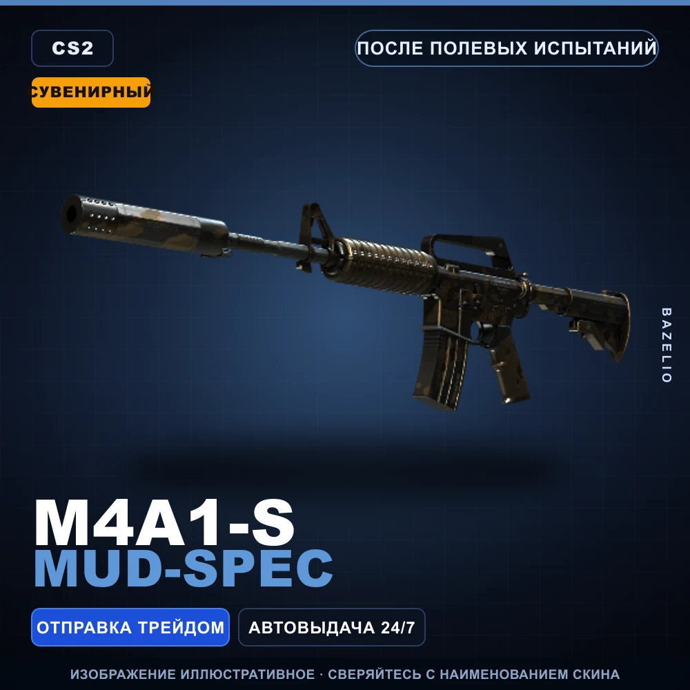 Souvenir M4A1-S | Mud-Spec | Field-Tested