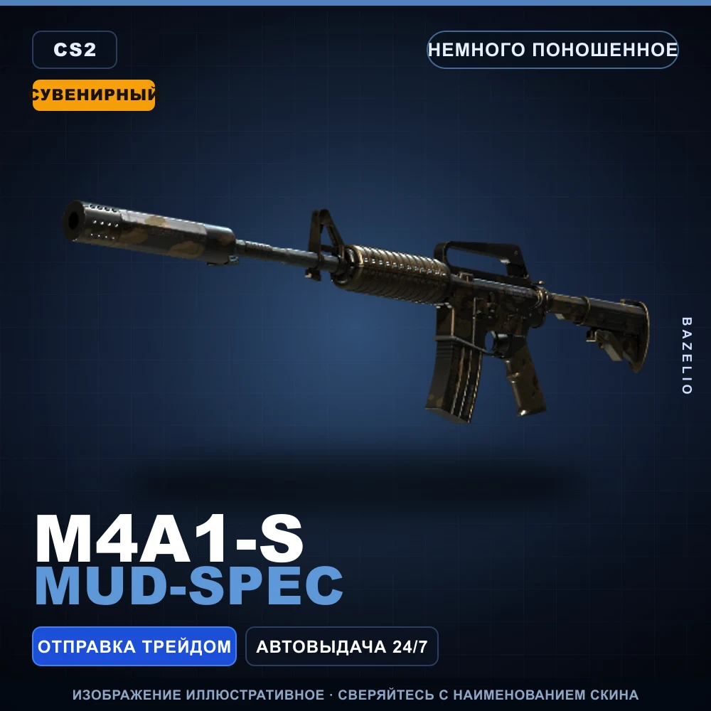 Souvenir M4A1-S | Mud-Spec | Minimal Wear