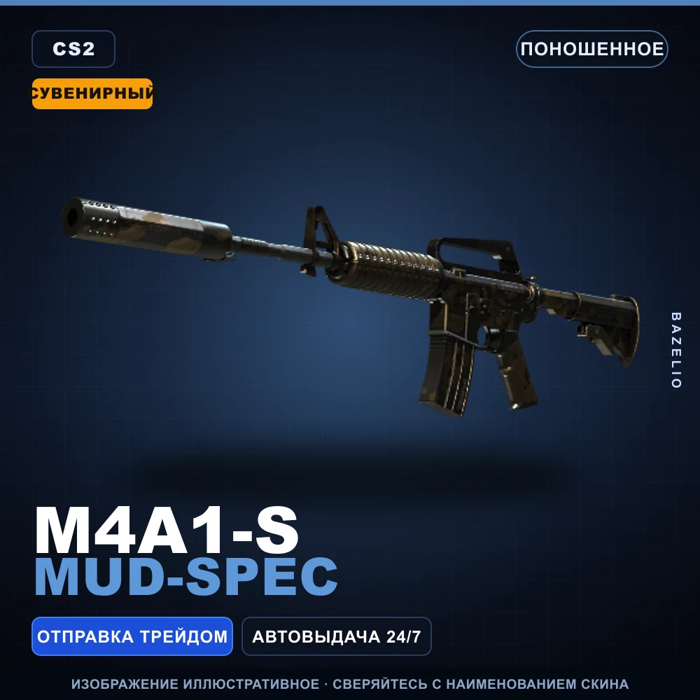 Souvenir M4A1-S | Mud-Spec | Well-Worn