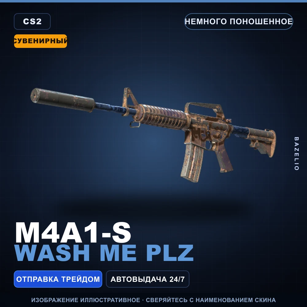 Souvenir M4A1-S | Wash me plz | Minimal Wear