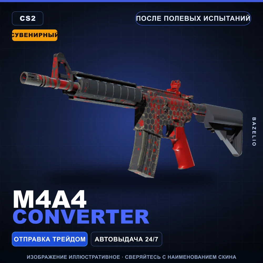 Souvenir M4A4 | Converter | Field-Tested