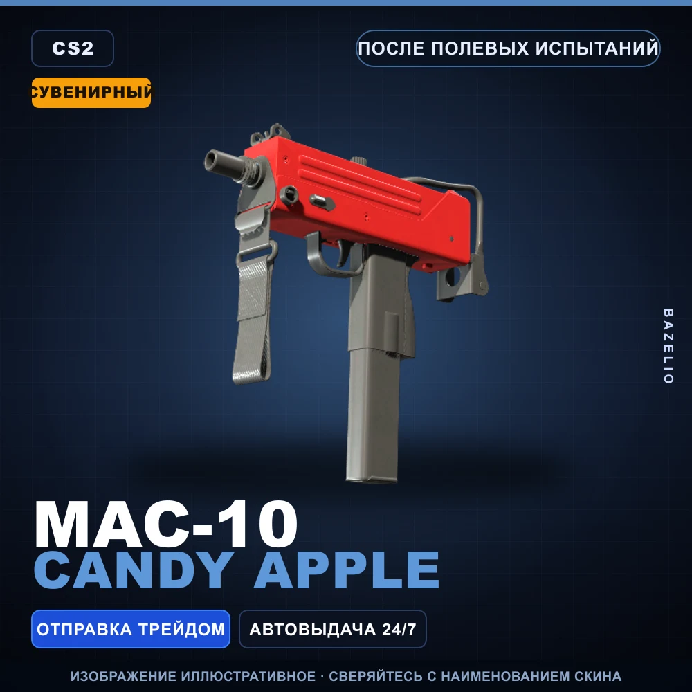 Сувенирный MAC-10 | Candy Apple | После полевых испытаний