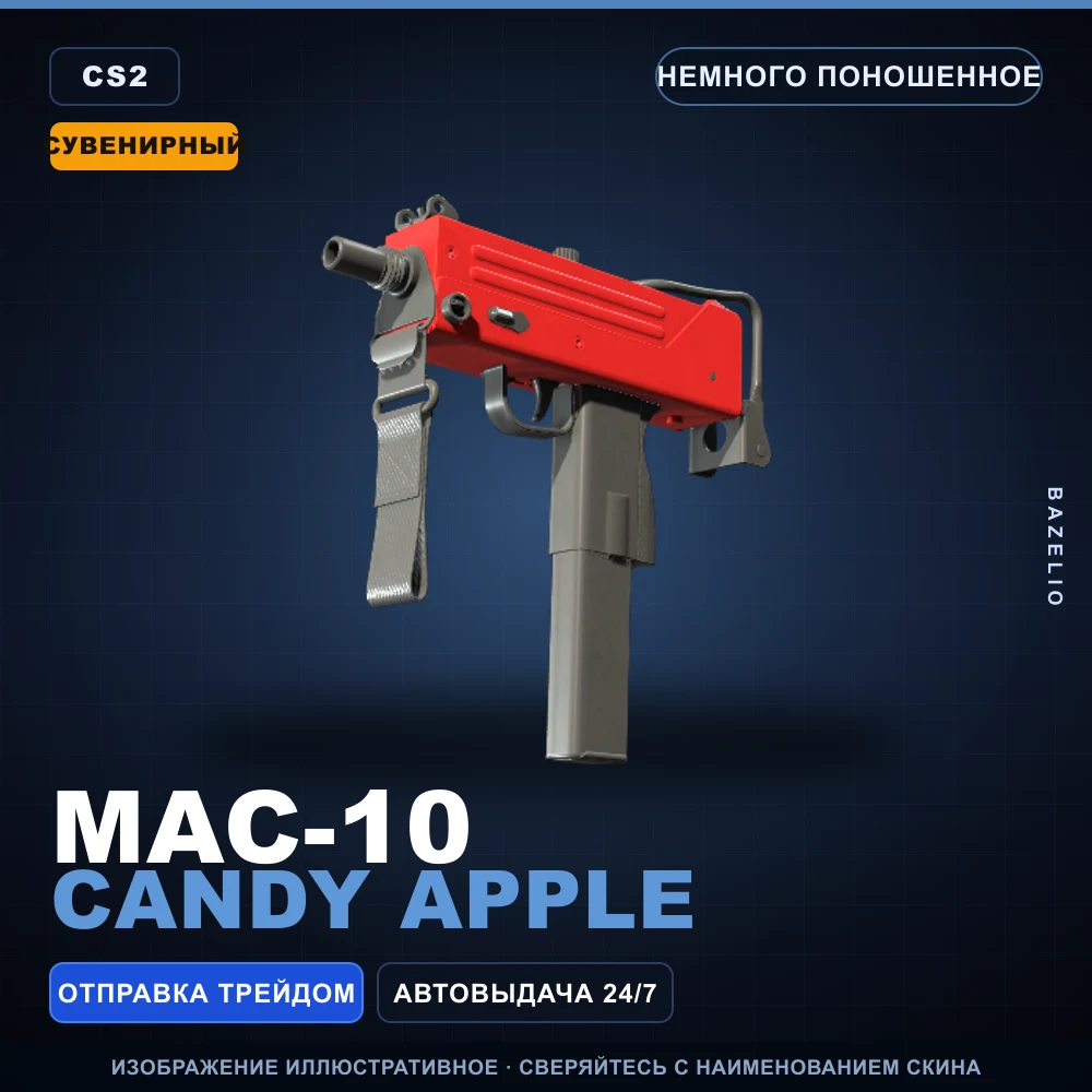 Сувенирный MAC-10 | Candy Apple | Немного поношенное