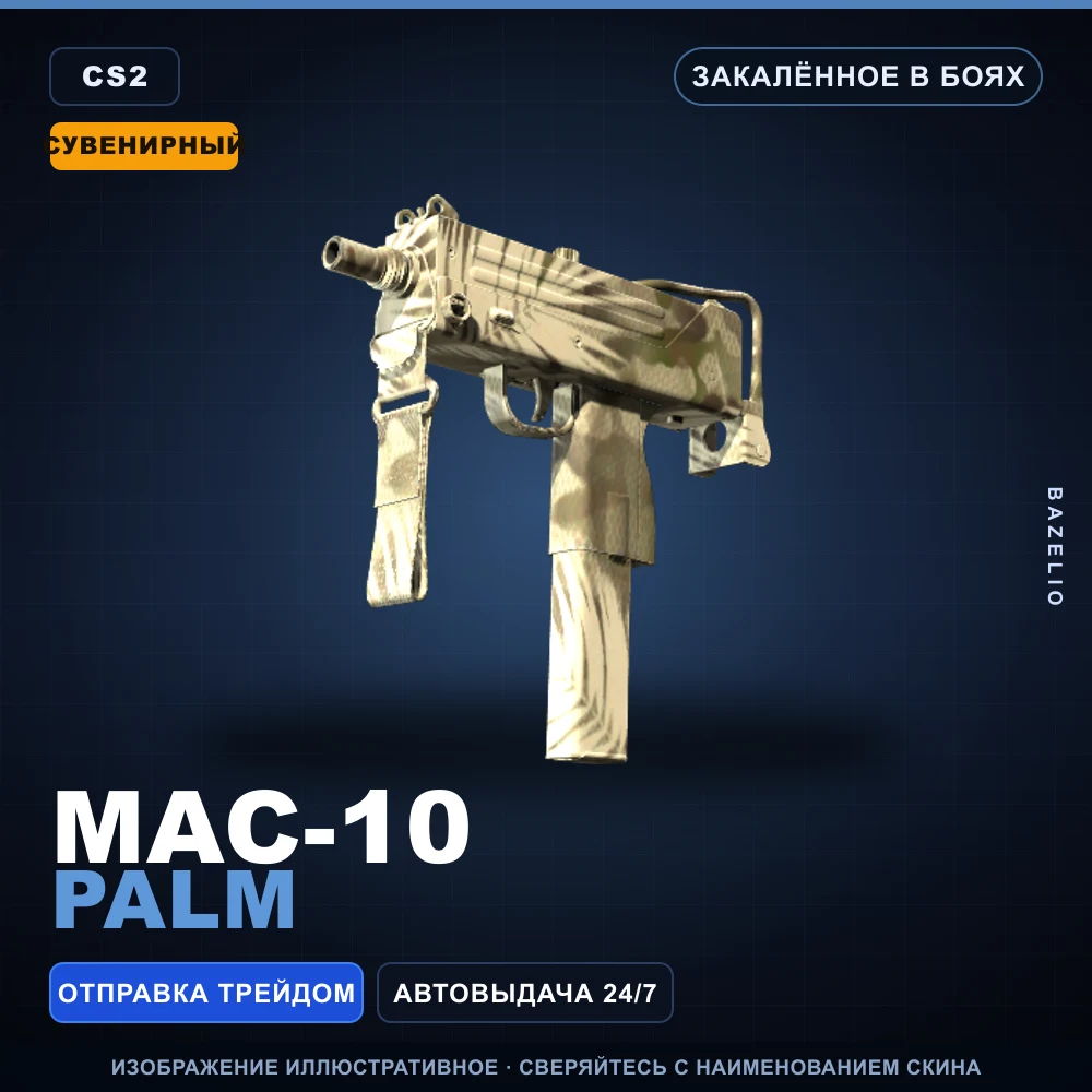 Souvenir MAC-10 | Palm | Battle-Scarred