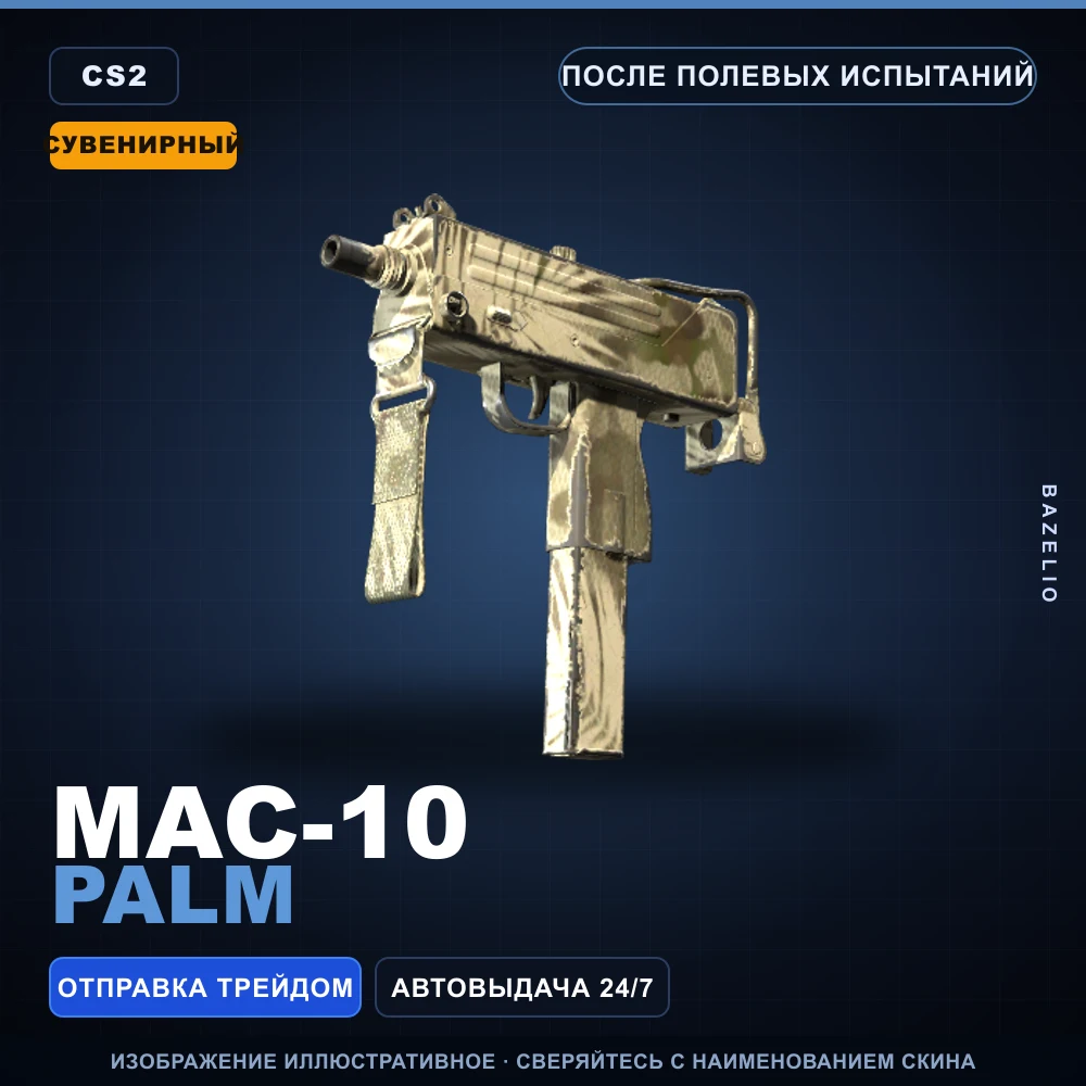 Souvenir MAC-10 | Palm | Field-Tested