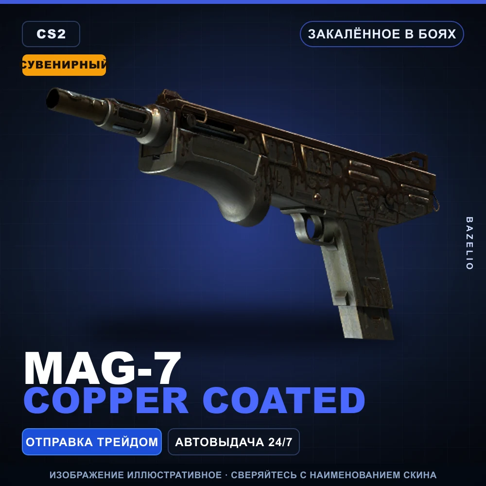 Souvenir MAG-7 | Copper Coated | Battle-Scarred
