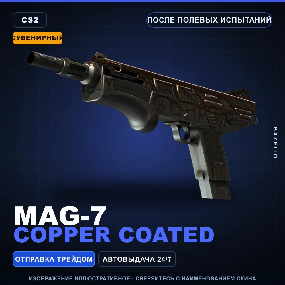 Souvenir MAG-7 | Copper Coated | Field-Tested