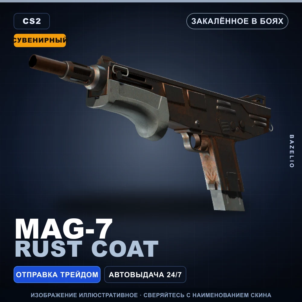 Souvenir MAG-7 | Rust Coat | Battle-Scarred