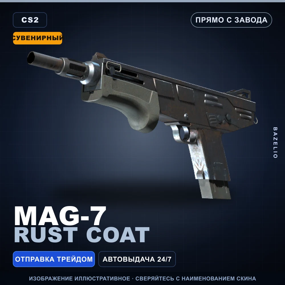Souvenir MAG-7 | Rust Coat | Factory New