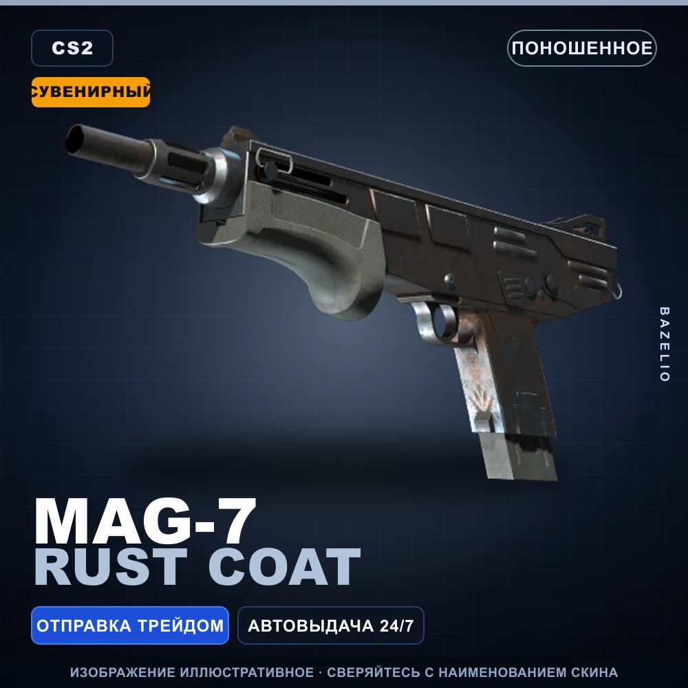 Souvenir MAG-7 | Rust Coat | Well-Worn
