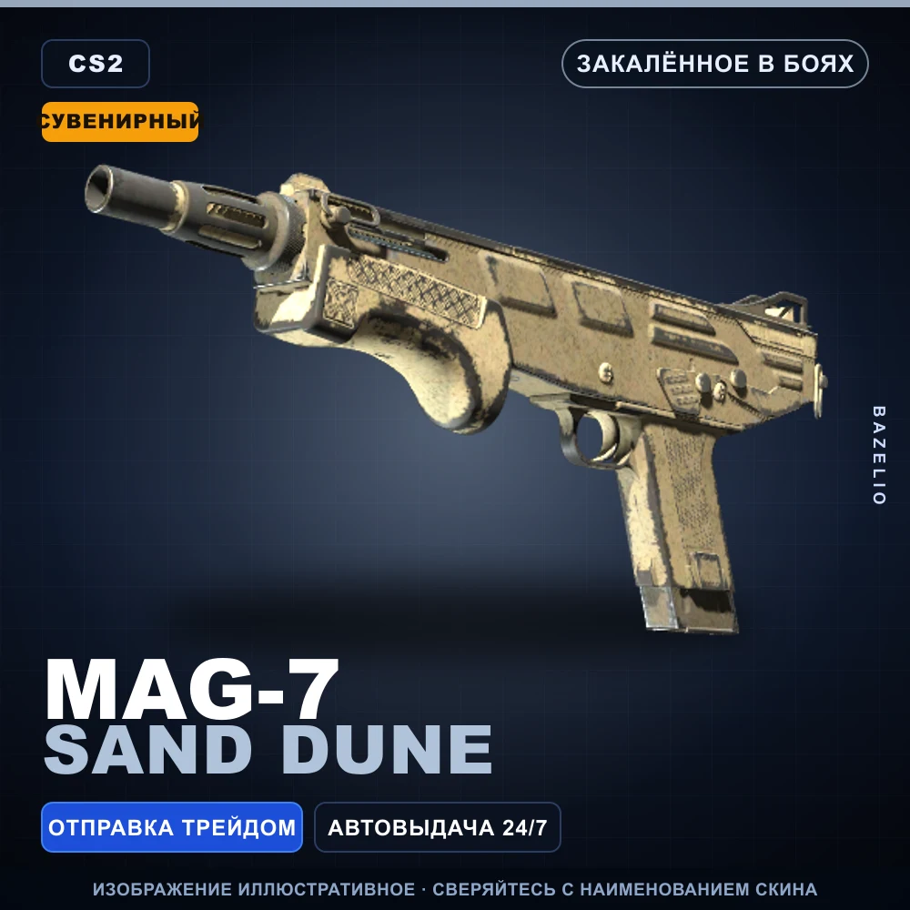 Souvenir MAG-7 | Sand Dune | Battle-Scarred
