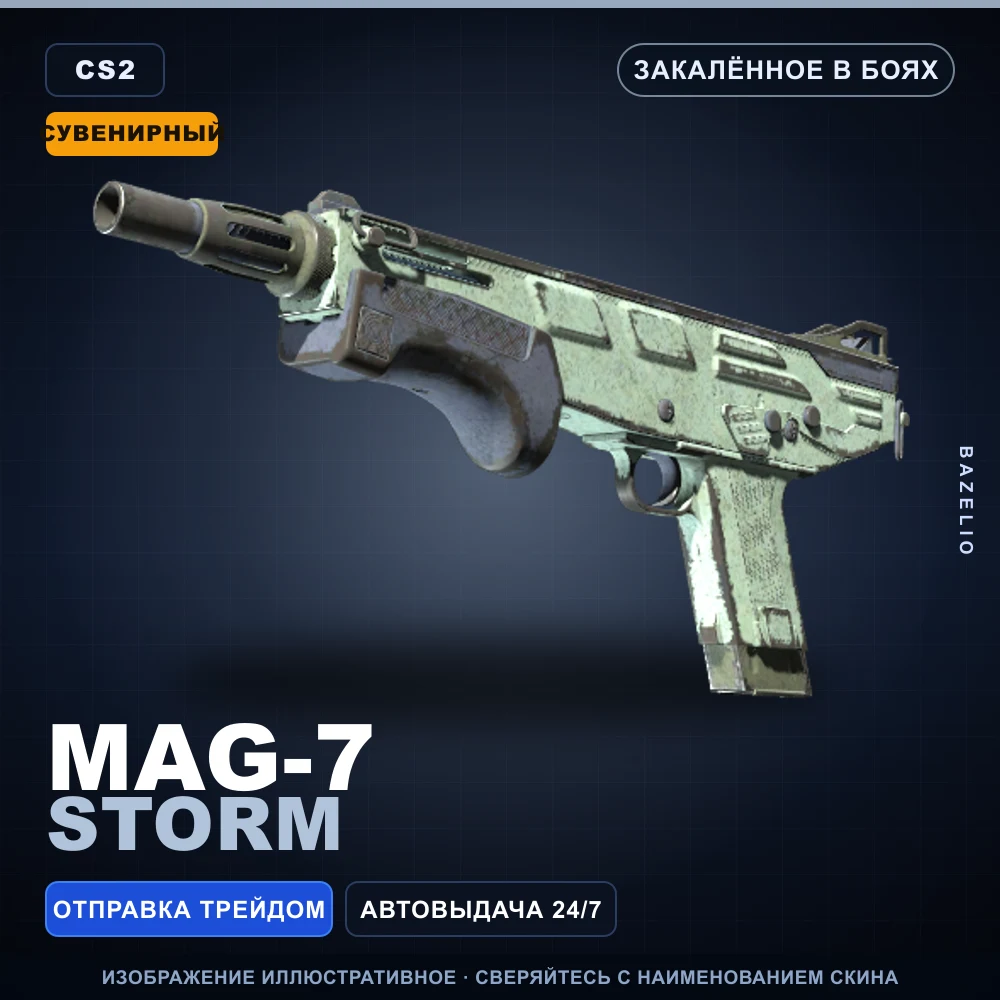 Souvenir MAG-7 | Storm | Battle-Scarred