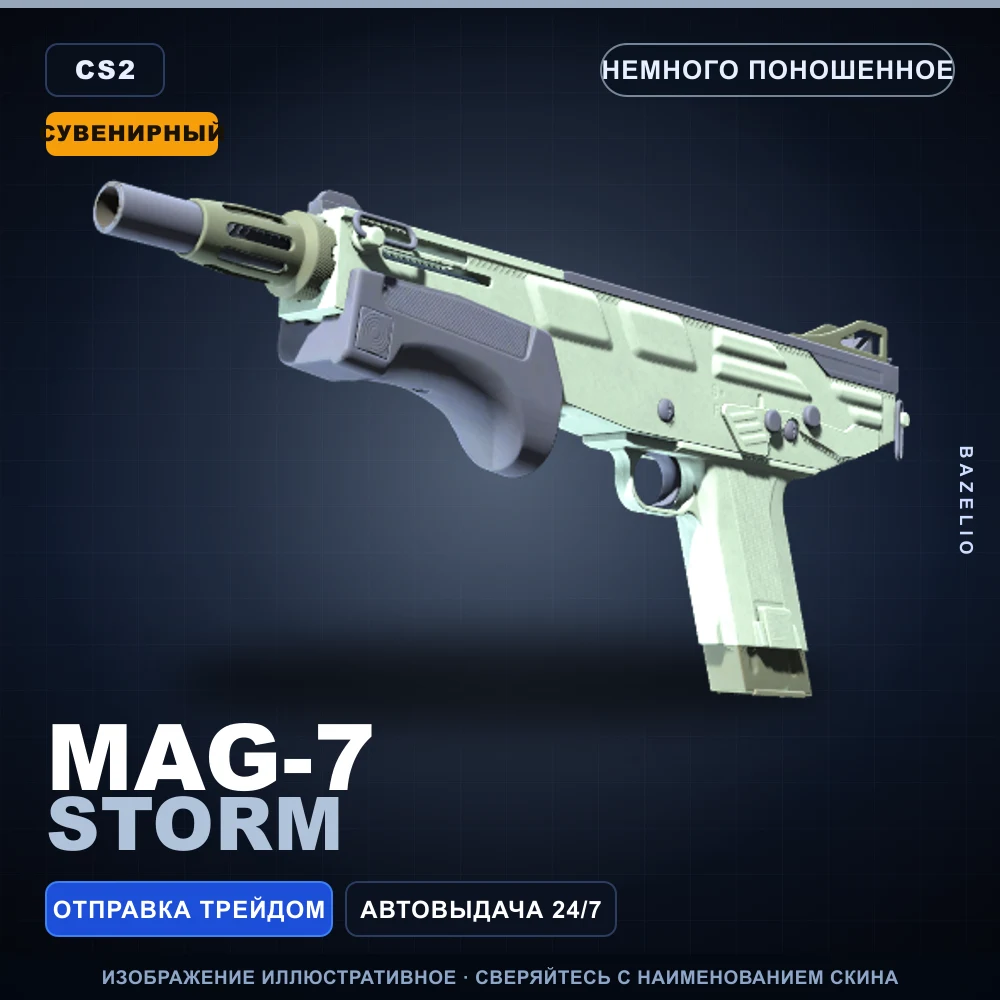 Souvenir MAG-7 | Storm | Minimal Wear