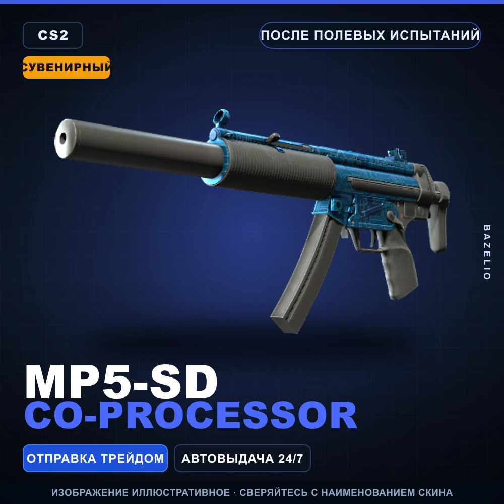 Souvenir MP5-SD | Co-Processor | Field-Tested
