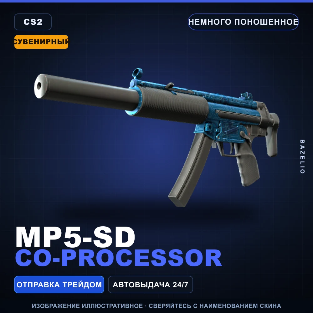 Souvenir MP5-SD | Co-Processor | Minimal Wear