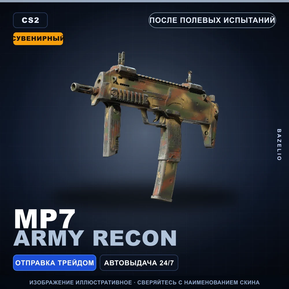 Souvenir MP7 | Army Recon | Field-Tested
