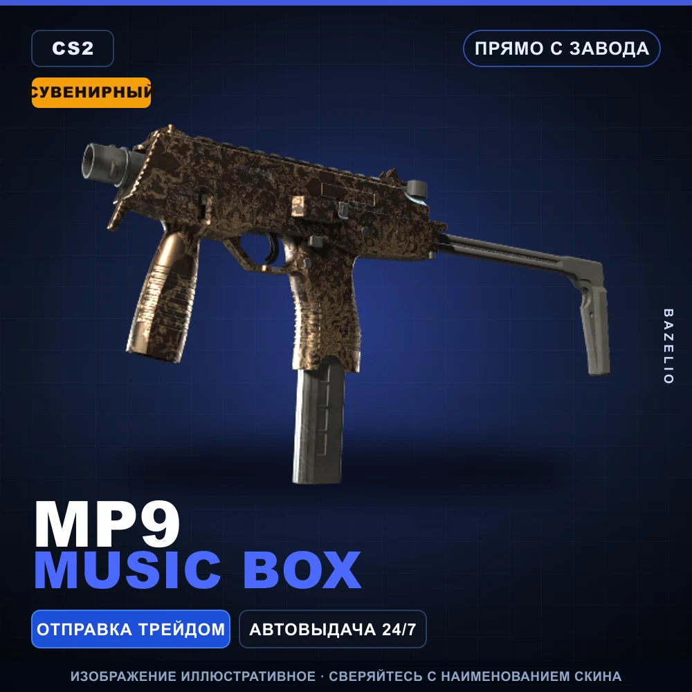 Souvenir MP9 | Music Box | Factory New