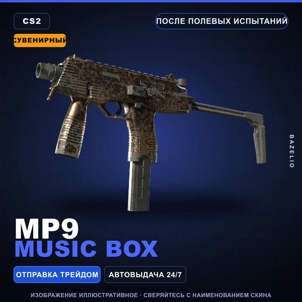Souvenir MP9 | Music Box | Field-Tested