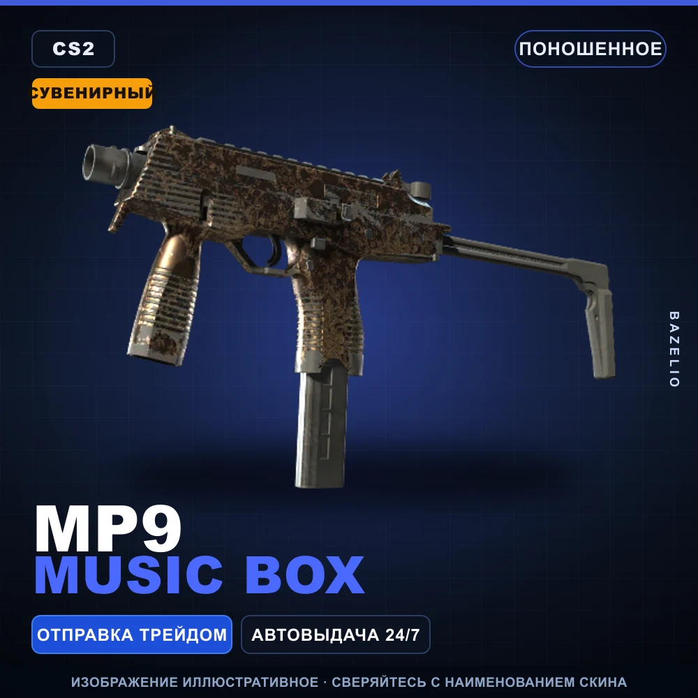 Souvenir MP9 | Music Box | Well-Worn