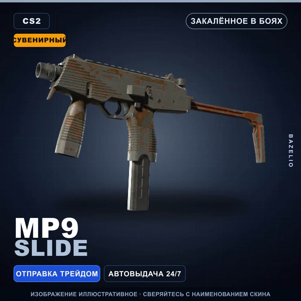Souvenir MP9 | Slide | Battle-Scarred