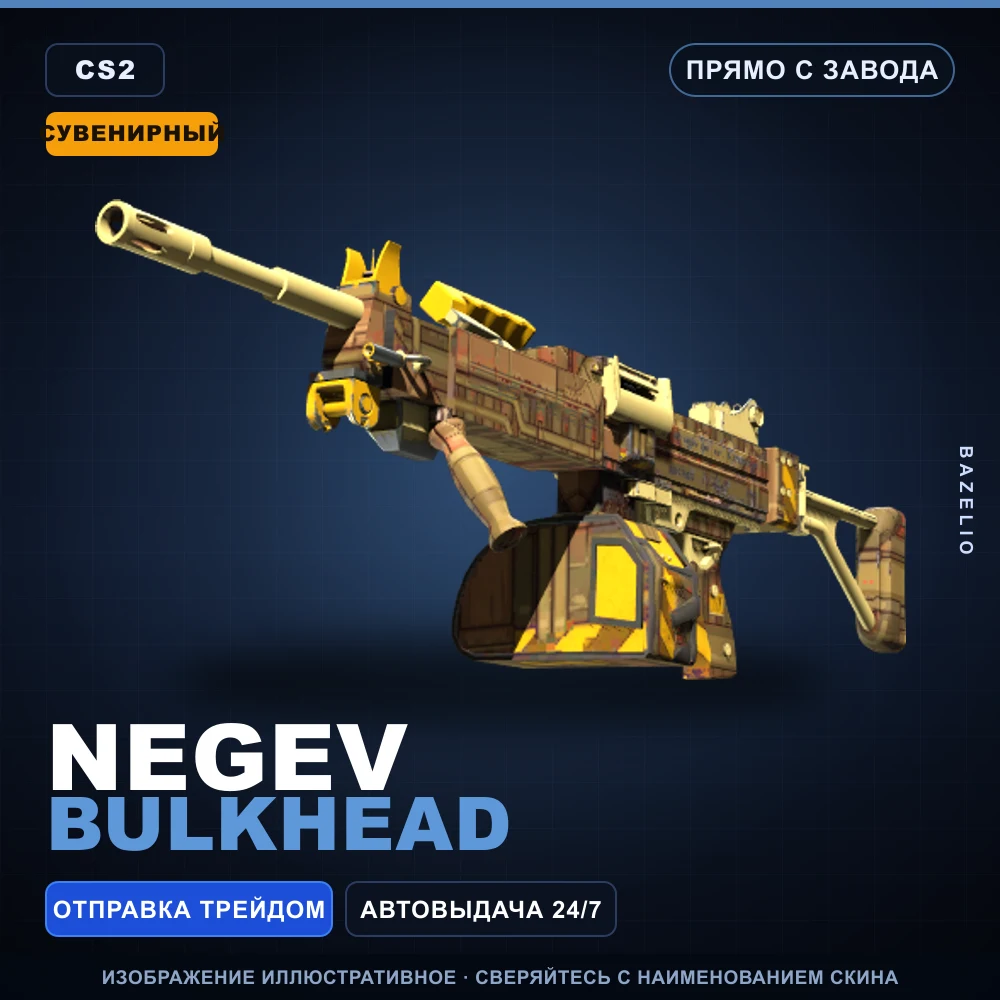 Souvenir Negev | Bulkhead | Factory New