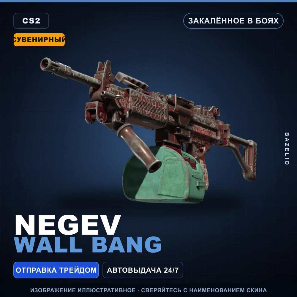 Souvenir Negev | Wall Bang | Battle-Scarred