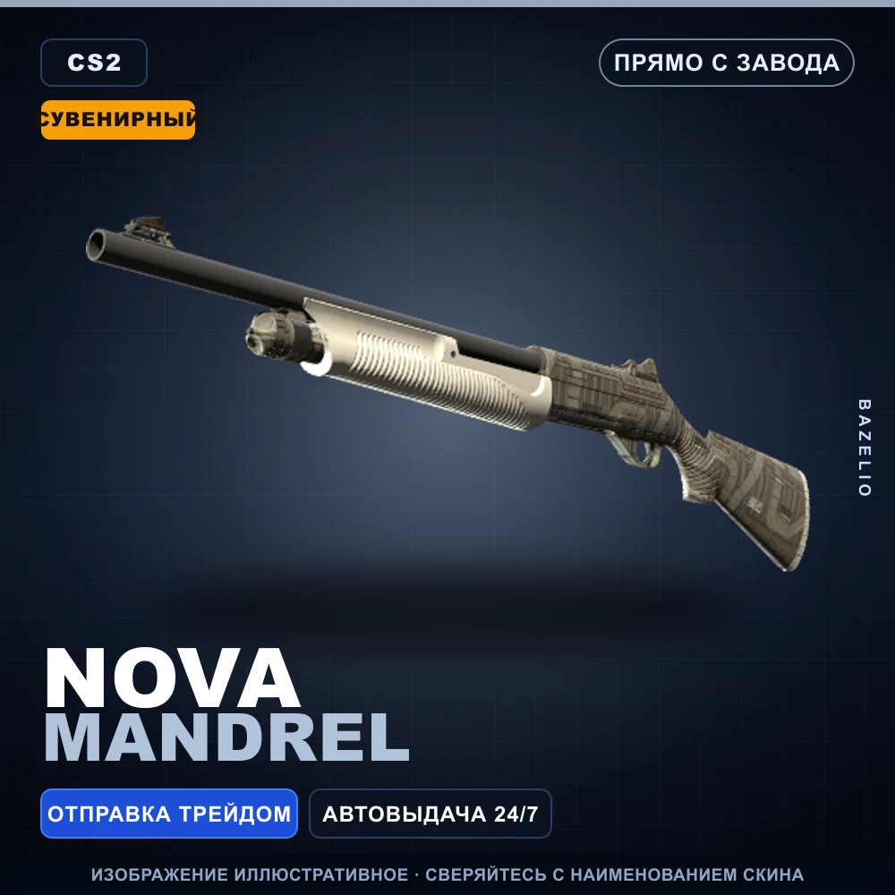 Souvenir Nova | Mandrel | Factory New