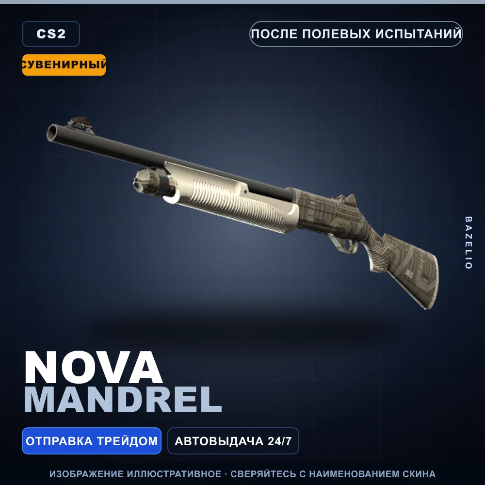 Souvenir Nova | Mandrel | Field-Tested