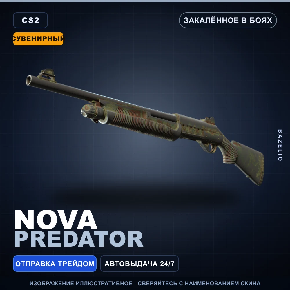 Souvenir Nova | Predator | Battle-Scarred