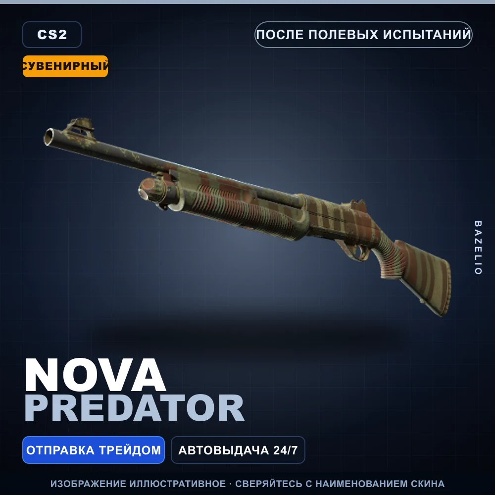 Souvenir Nova | Predator | Field-Tested