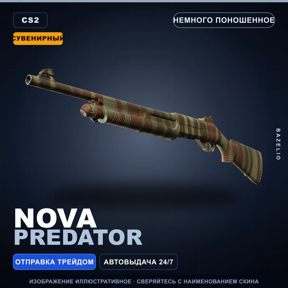 Souvenir Nova | Predator | Minimal Wear