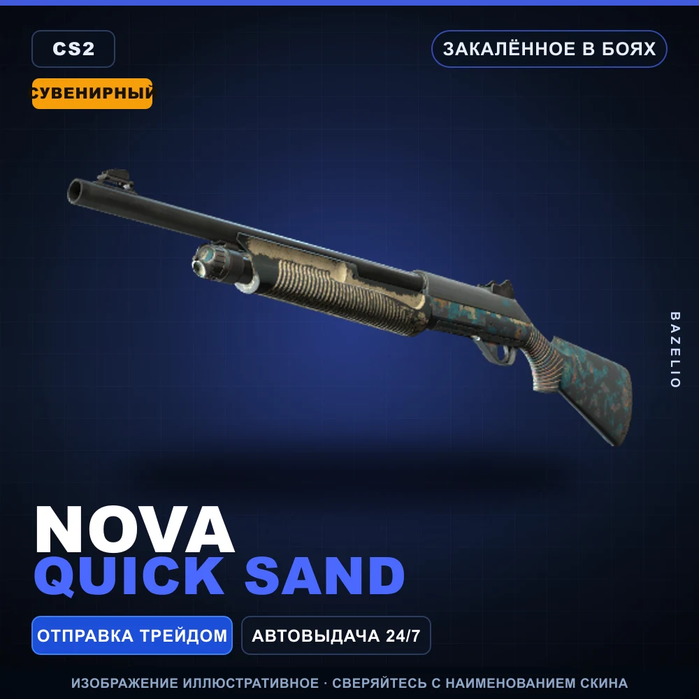 Souvenir Nova | Quick Sand | Battle-Scarred