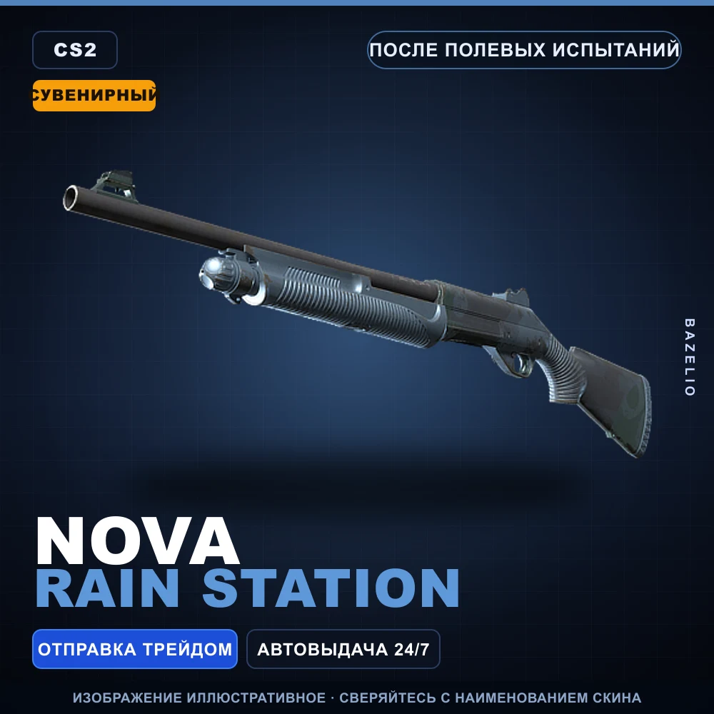 Souvenir Nova | Rain Station | Field-Tested