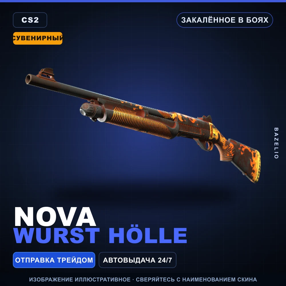 Souvenir Nova | Wurst Hölle | Battle-Scarred
