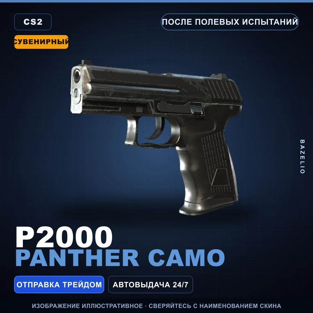 Souvenir P2000 | Panther Camo | Field-Tested