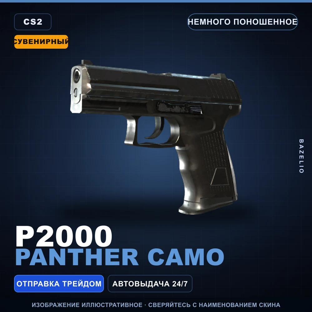 Souvenir P2000 | Panther Camo | Minimal Wear