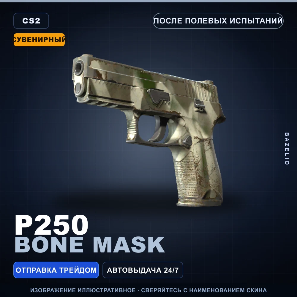 Souvenir P250 | Bone Mask | Field-Tested