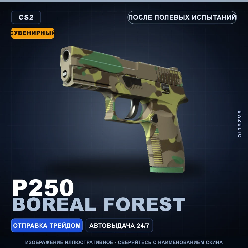 Souvenir P250 | Boreal Forest | Field-Tested