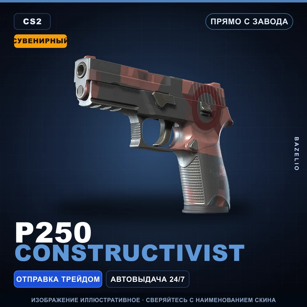 Souvenir P250 | Constructivist | Factory New