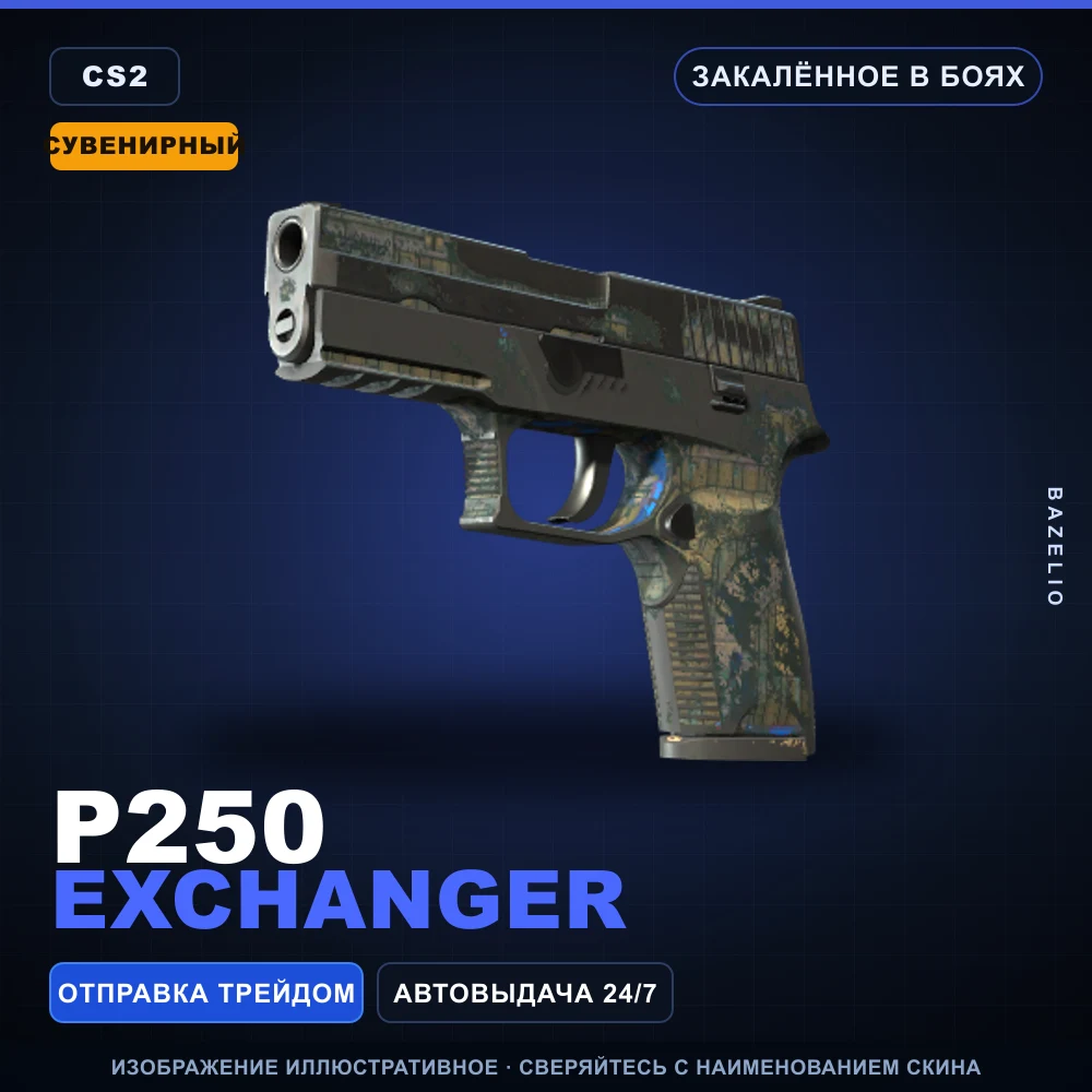 Souvenir P250 | Exchanger | Battle-Scarred