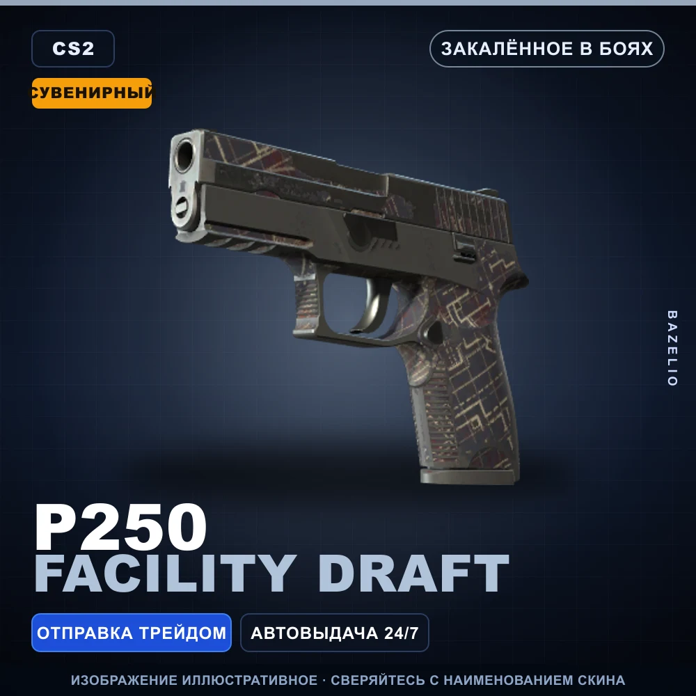 Souvenir P250 | Facility Draft | Battle-Scarred