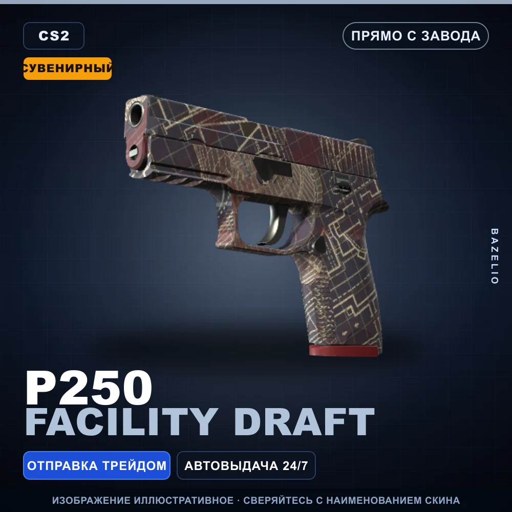 Souvenir P250 | Facility Draft | Factory New