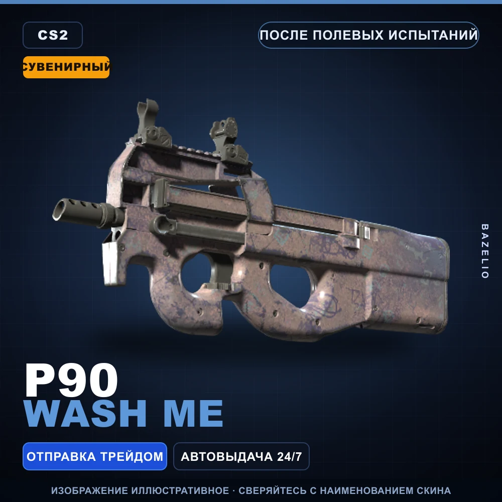 Souvenir P90 | Wash me | Field-Tested