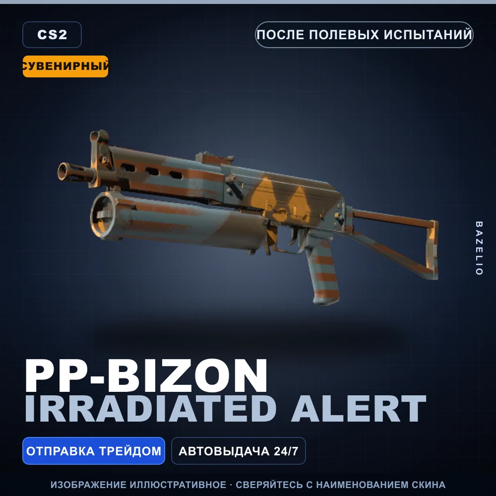 Souvenir PP-Bizon | Irradiated Alert | Field-Tested