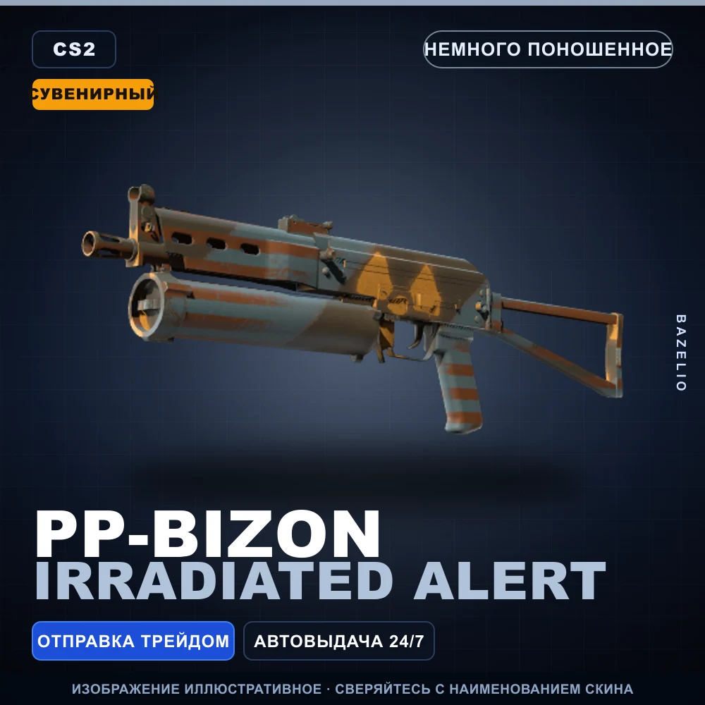 Souvenir PP-Bizon | Irradiated Alert | Minimal Wear